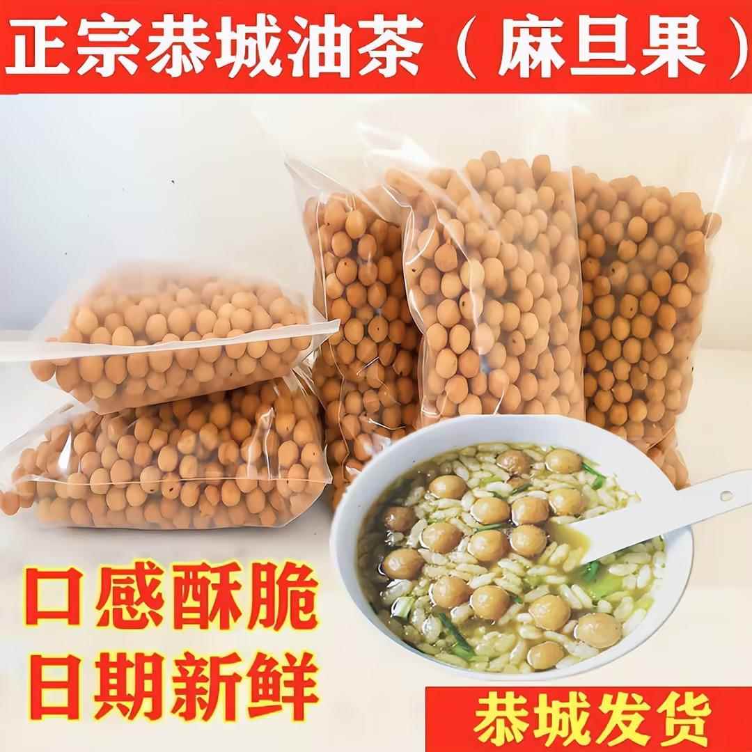 正宗恭城油茶油果 广西油茶配料零食小吃 桂林麻旦果油茶果麻蛋果