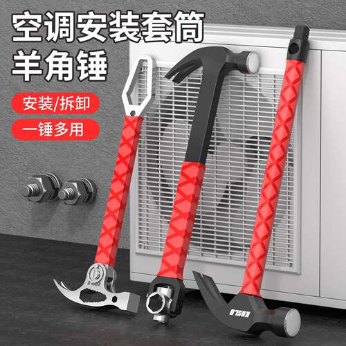 羊角锤家用榔头木工锤子带套筒高硬度多功能高锰钢一体超硬工业级