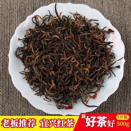 2026年宜兴红茶张渚产金毫口感好盒装散装茶春茶茶叶