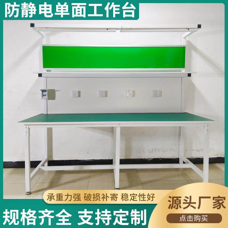 车间防静电工作台单面带灯工厂流水线检验操作台手机电脑维修桌子