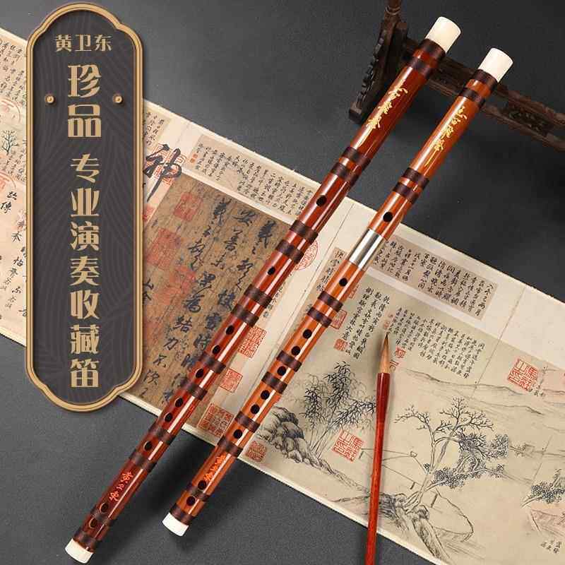 黄卫东珍藏苦竹笛 专业演奏级竹笛 一节E调收藏笛 竹韵品牌特制笛