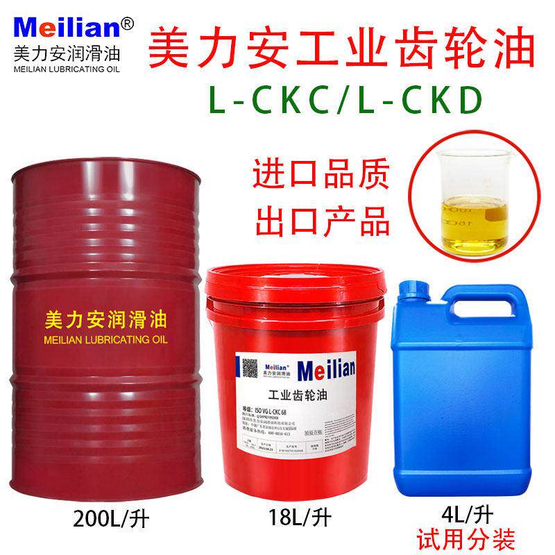 美力安齿轮油460L-CKD320CKC220号150电梯主机轴承耐高温美孚200L