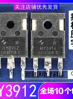 HY3912 原装拆机 大功率逆变器 控制器MOS管 125V 190A 超大芯片