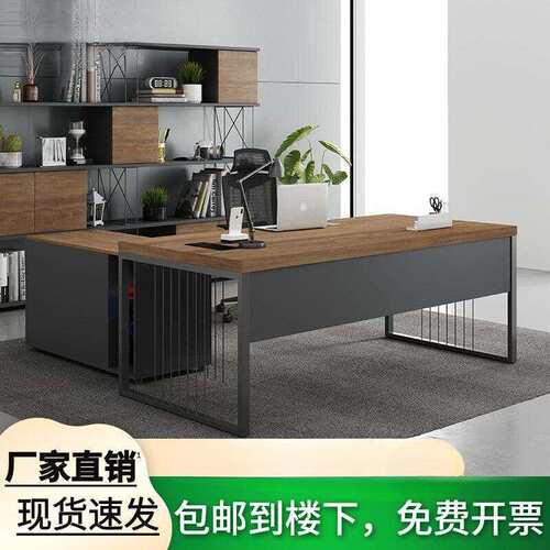办公桌简约现代主管经理桌办公室桌子单人电脑桌老板办公桌椅组合