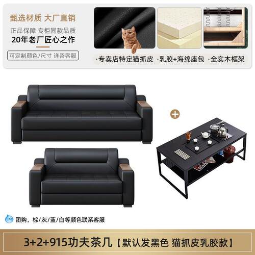 正品办约公室沙发茶皮几组合简现代商务接待区会客茶一体式艺三桌