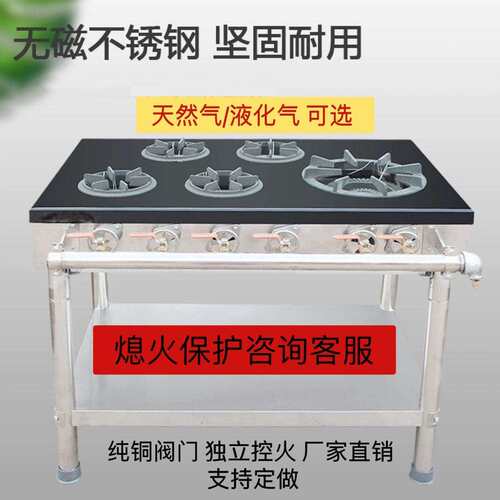 恩典不锈钢商用韩式猛火煲仔炉多头三四六八眼砂锅米线煤煲仔炉