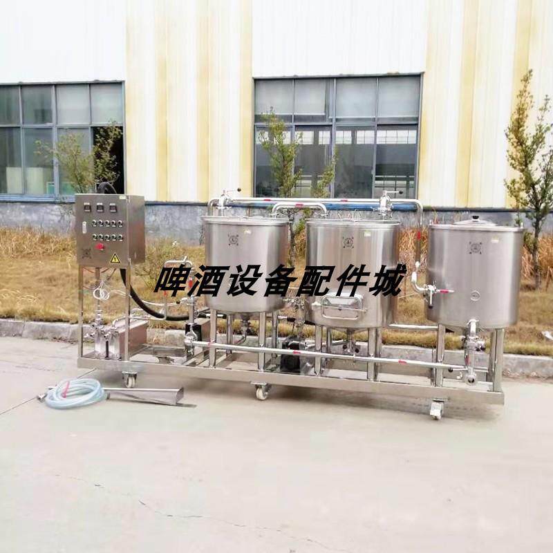 商用酿酒设备120升美式三桶糖化罐200升自酿鲜啤酿造桶加热熬煮罐