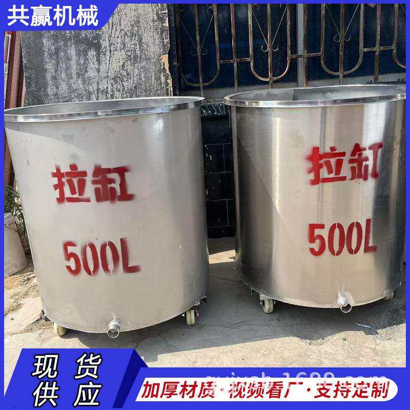 全新500升1000升不锈钢拉缸各2台1.5厚度出料口加长DN50阀门