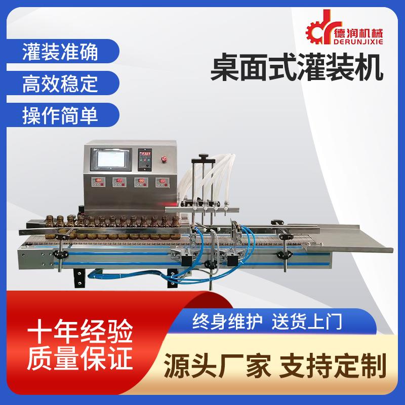 全自动液体灌装机椰子汁果汁胡萝卜汁灌装厂家直销矿泉水灌装机