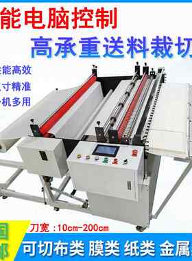 100mm-15全自切动布卷切料片机无纺布裁布机油画布机防蚊网纱切张
