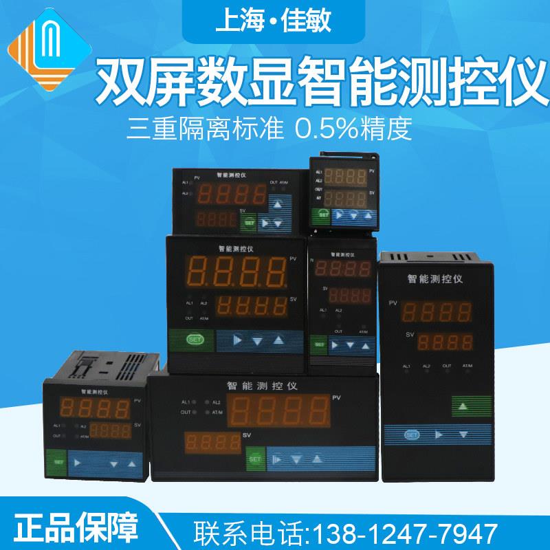 双屏数显仪表智能温度压力液位数字显示控制器峰值显示报警延时