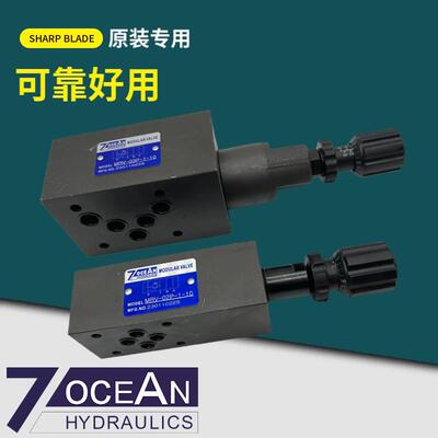7OCEAN七洋溢流阀MRV-02-P/A/B-0/1/2/3/4-10叠加式调压阀 MRV-03