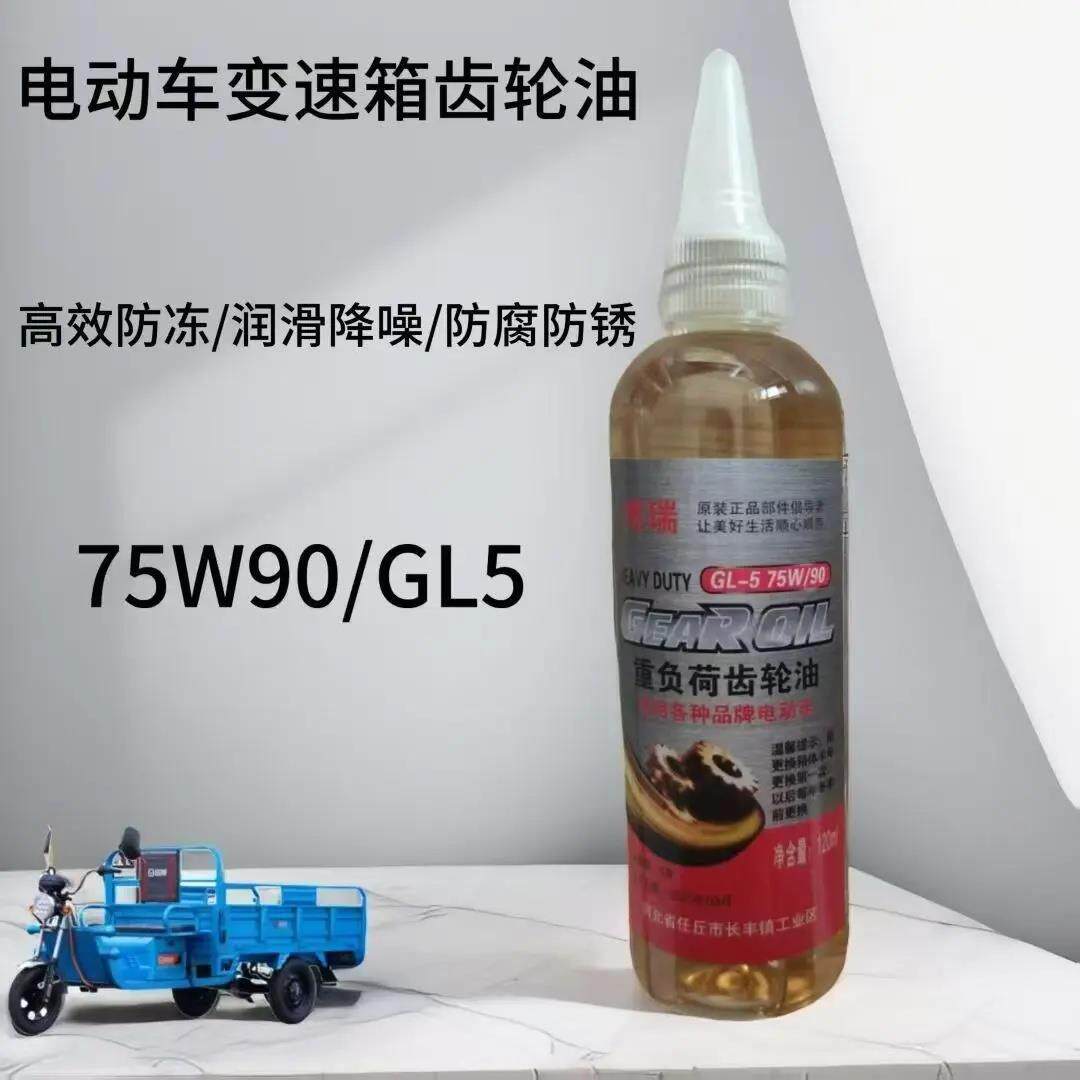 海翼 新款电动车齿轮油四季通用电三轮透明齿轮油润滑油