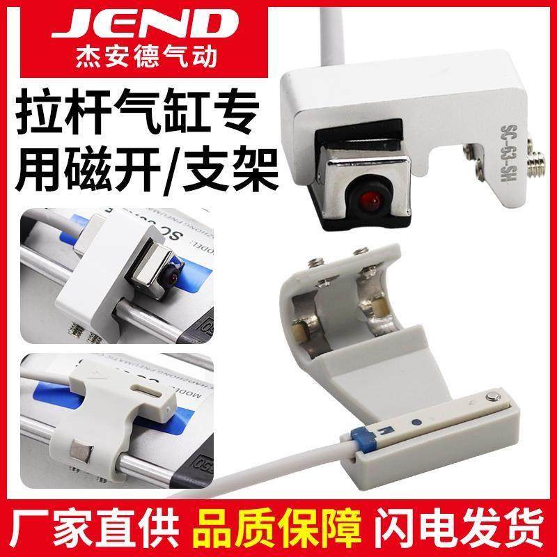 拉杆气缸DS1/CS1-U/F位移磁感应传感器固定支架CMSG/DMSG-N-P-020