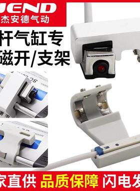 拉杆气缸DS1/CS1-U/F位移磁感应传感器固定支架CMSG/DMSG-N-P-020