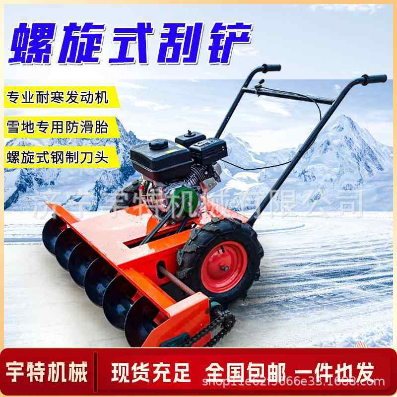 手推式小型扫雪机全齿轮汽油多功能驾驶式公园道路清雪除雪抛雪机