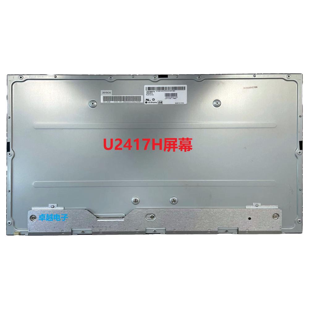 戴尔U2417H U2422H P2419 P2422屏幕 LM238WF4 SSA1D1F1 LM238WF2