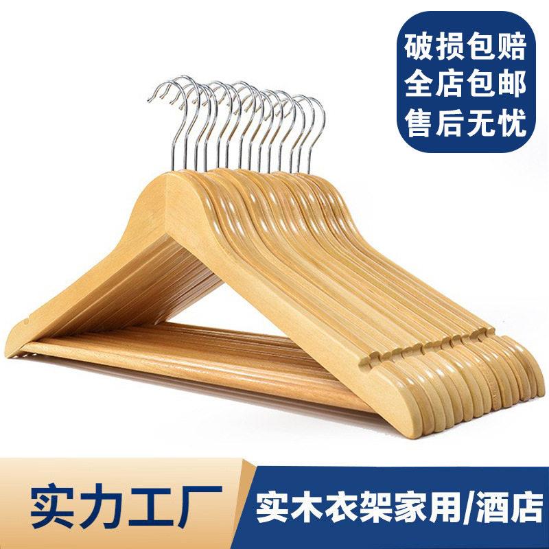 实木衣架成人家用衣架服装店酒店木头衣服架衣撑木质衣挂防滑