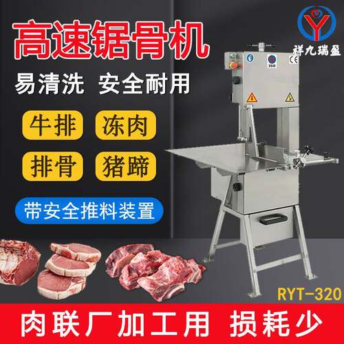 中型落地式锯骨机商用全自动冻肉锯骨机多功能牛羊排骨锯骨机