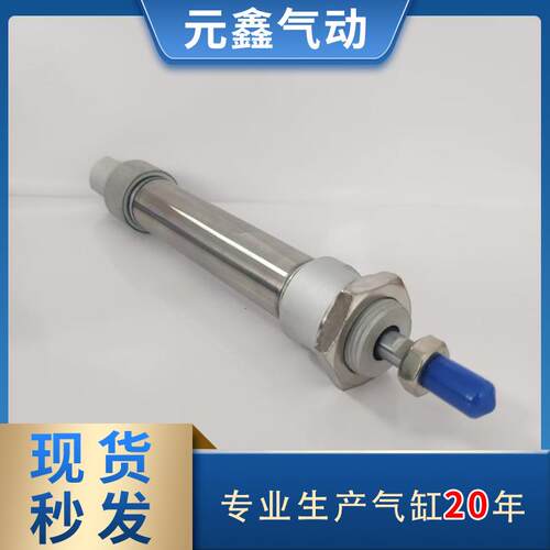 元鑫MA系列不锈钢气缸MA16/20/25/32X25X50X75X100X125X150气动