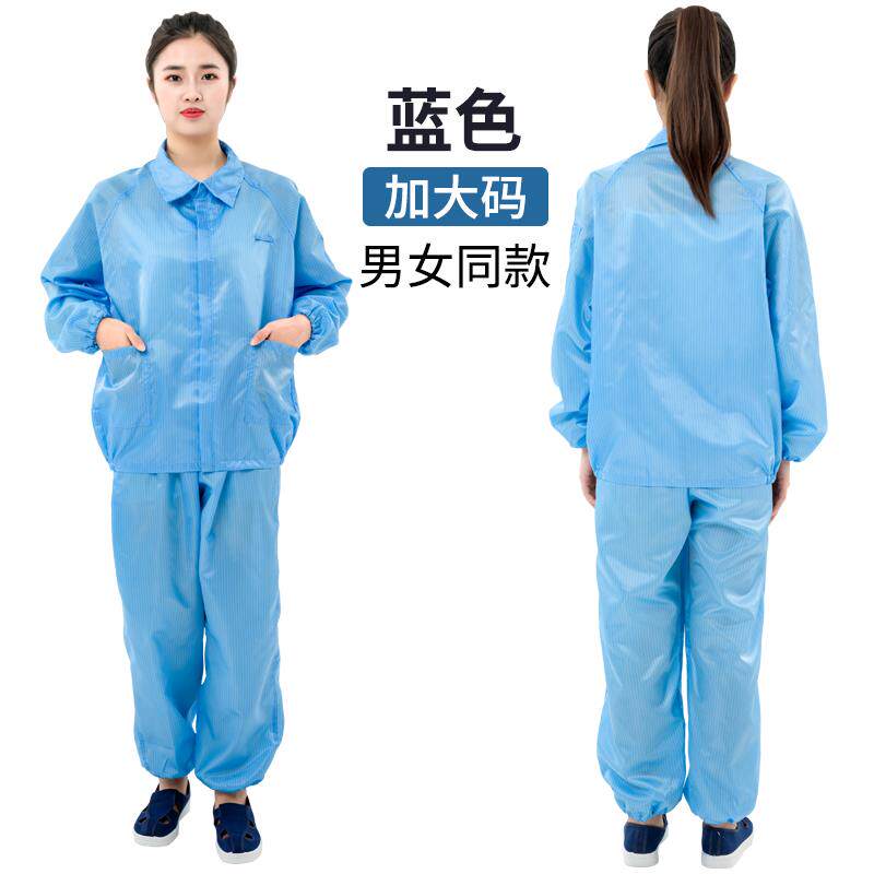 高档加大尺码防静分电无尘服套装体10-250斤洁净9衣裤子加男女工