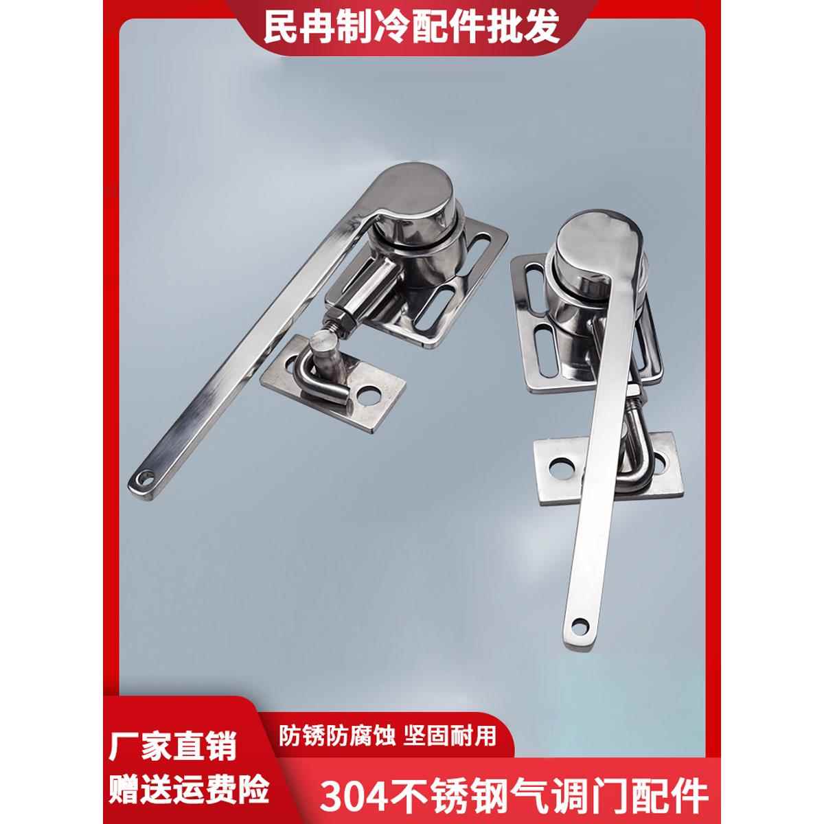 冷库调气门不锈钢紧固件果蔬保鲜库密封门紧固件压柄实心