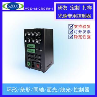 8路模拟控制器 机器视觉光源LED调光无极调节240W24V恒压带触发