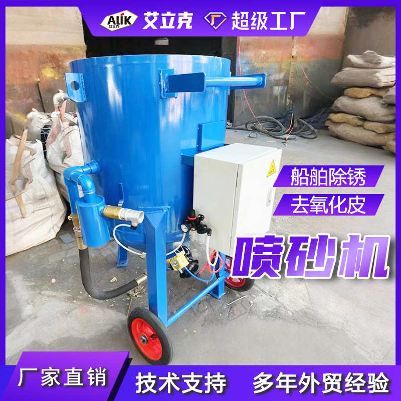 移动式高压喷砂机自动喷砂机高速耐磨自动喷砂机喷砂除锈设备
