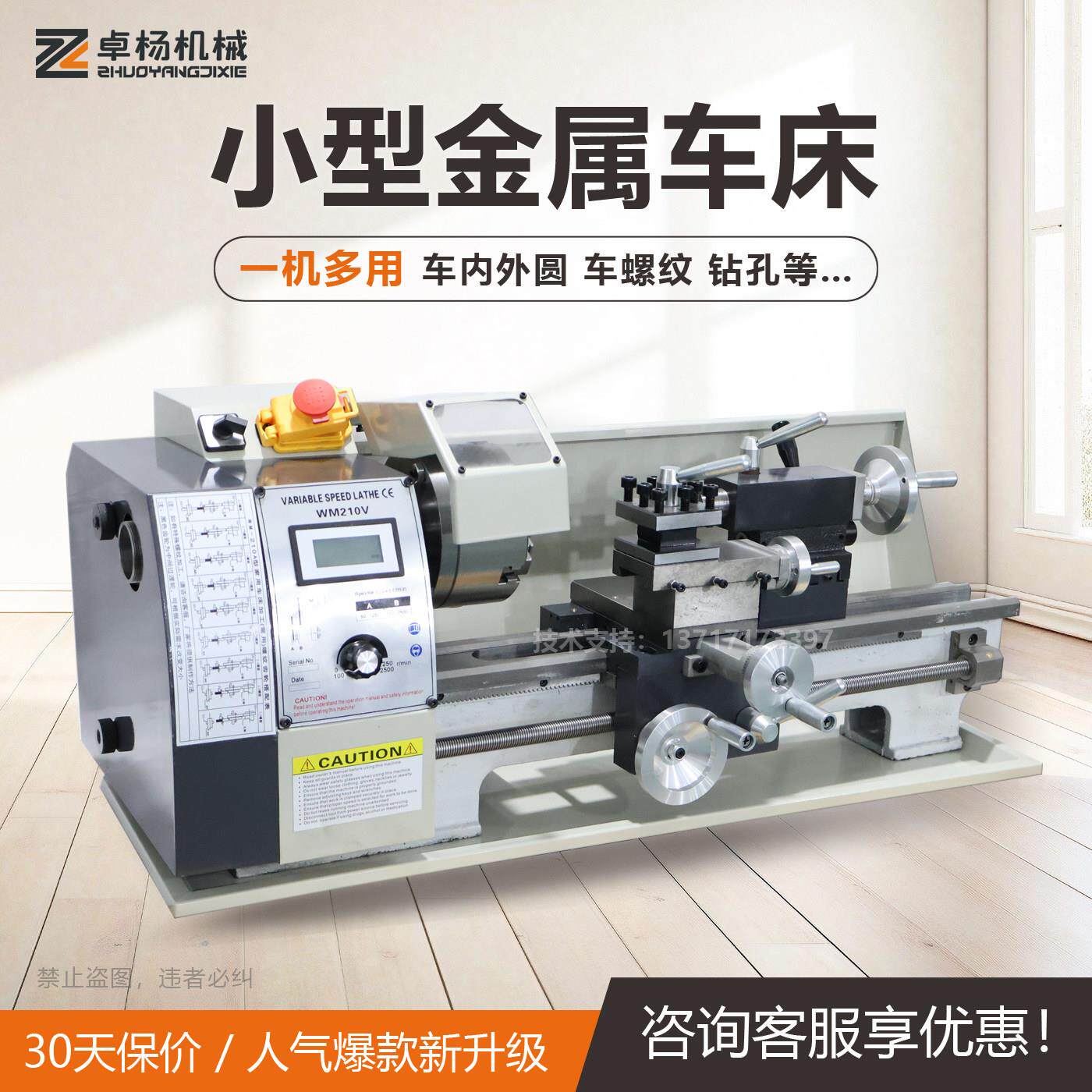 多功能小型家用车床机械金属210车床仪表木工迷你车床佛珠机教学