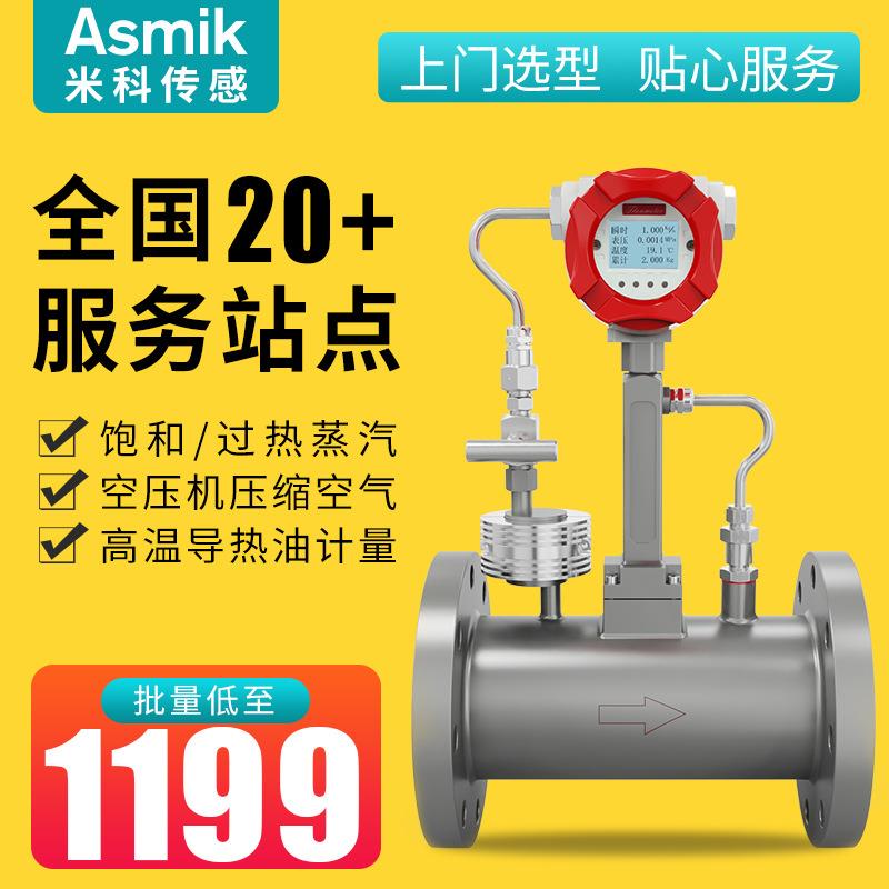 LUGB智能涡街流量计压缩空气氮气蒸汽流量计数显计量表涡街流量计