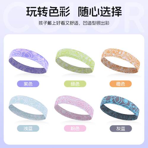 儿童运动吸汗透气头带跑步篮球网球止汗发带男女通用束发带护额