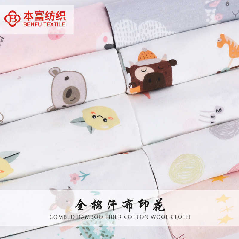 130g全棉汗布印花 a类精梳单面纯棉印花布料 春夏婴童睡衣t恤面料,纺织面料/辅料/配套,汗布,淘宝优惠券,粉丝福利购,淘宝优惠卷