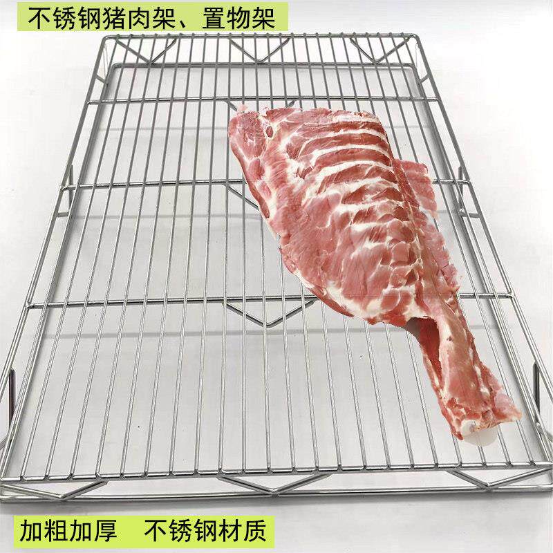不锈钢猪肉架晾晒排架猪肉摊架子加厚晾晒网架电脑置物散热架
