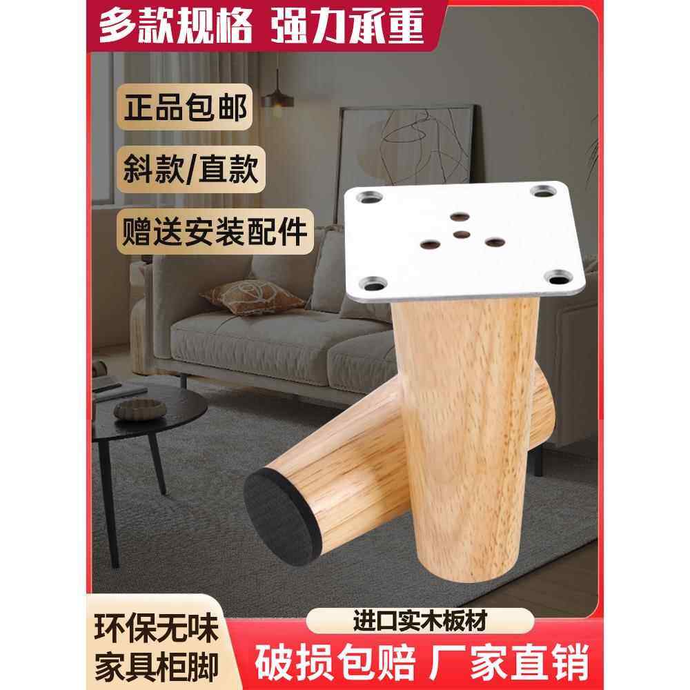 实木桌腿支架沙发脚桌子腿支架家具柜脚子支撑腿配件客厅茶几底座