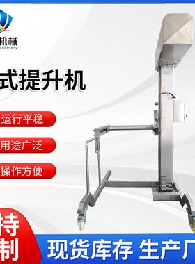 商用立式304不锈钢提升加料机厂家运输粉末设备斗式提升机