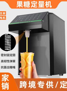 糖浆机果糖机奶茶店设备16格果粉定量仪全自动果糖定量器非油炸