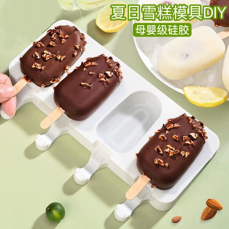 自制梦龙雪糕专用冰激凌模具冰棍棒造型食品级硅胶冰淇淋冰糕磨具
