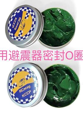 KCCP进口绿油 O圈油密封油 防漏避震差速油O圈用油30g润滑脂