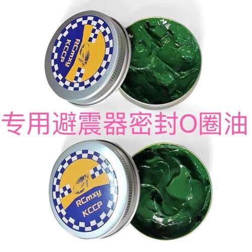 KCCP进口绿油 O圈油密封油 防漏避震差速油O圈用油30g润滑脂