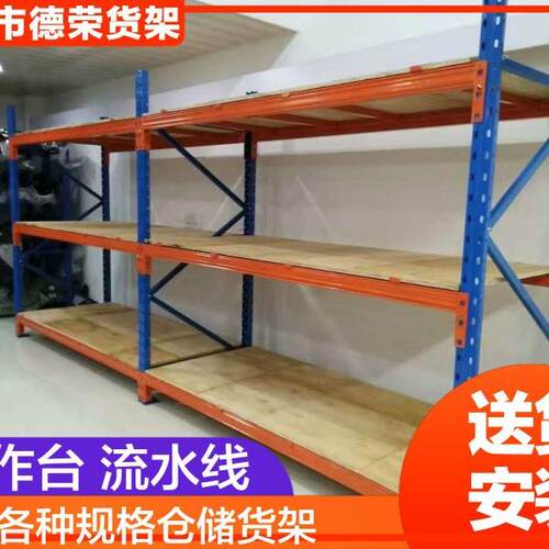 新款直销供应重型货架横梁式多层储物架 车间物流仓库架子存放架