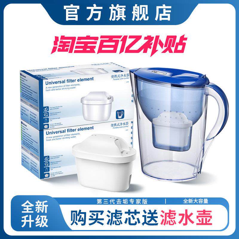 三代专家版适配碧然德滤芯通用Brita过滤家用净水壶净水器去水垢