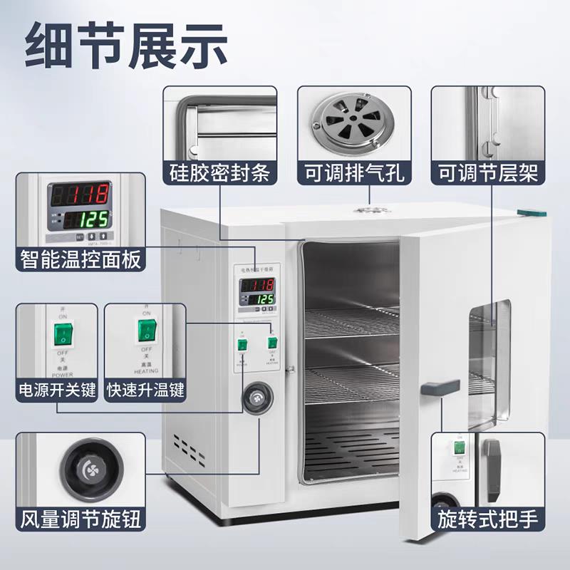 电热恒温鼓风干燥箱 高温小型工业烤箱 实验室用烘箱设备 可客制