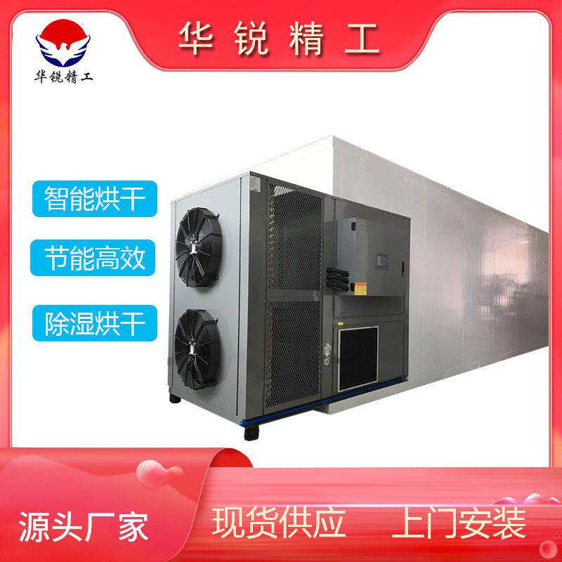 小型中药才循环烘箱益母草空气能烘干房白芷鱼腥草开环式烘干机
