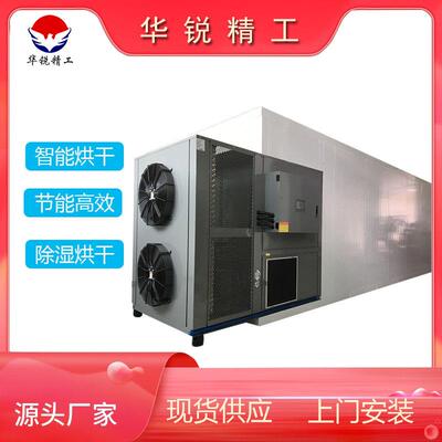 小型中药才循环烘箱益母草空气能烘干房白芷鱼腥草开环式烘干机