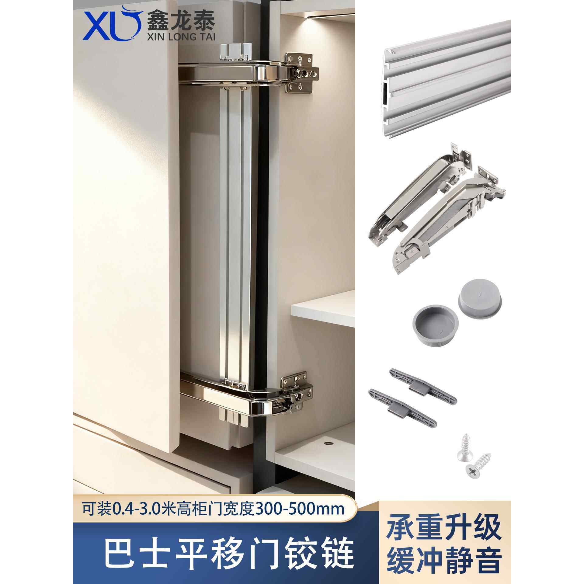 橱柜巴士门铰炼阻尼缓冲静音闭合衣柜转角柜平移门合页五金配件