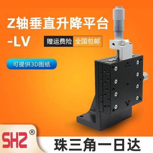 Z轴垂直升降位移平台LV60/40/50/80/90-C2精密微调手动滑台升降台
