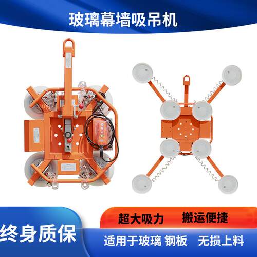 X型电动玻璃吸盘真空玻璃吸吊机多功能高空玻璃板材吸盘器