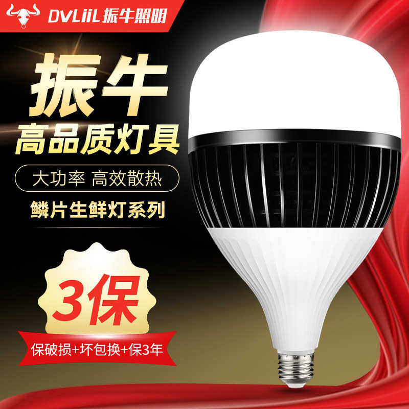 led灯泡 大功率led鳞片灯泡 水滴形球泡灯铝片散热高亮灯泡黑金刚,家装灯饰光源,LED球泡灯,淘宝优惠券,粉丝福利购,淘宝优惠卷