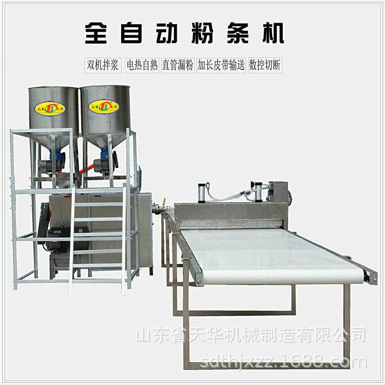河南免冷冻电热自熟红薯粉条机皮带输送下细粉机