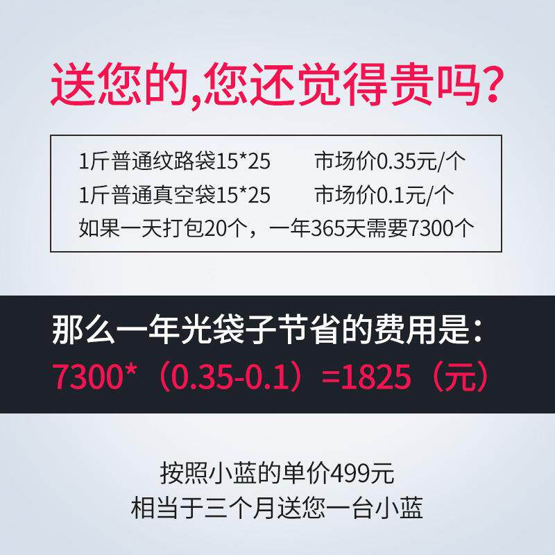 抽真空丸封口机机无需专用袋真空包装机